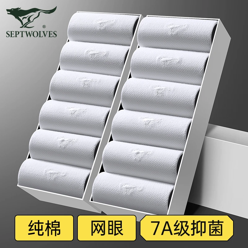 七匹狼男士袜子男款纯棉全棉防臭吸汗抗菌白色春夏季透气中筒薄袜