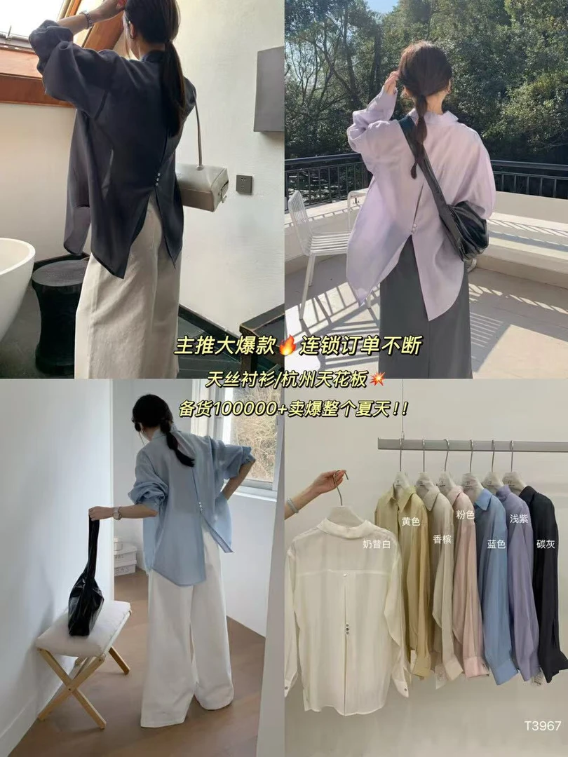 高质感后背开叉设计感衬衫春夏韩系简约通勤贝壳扣上衣女