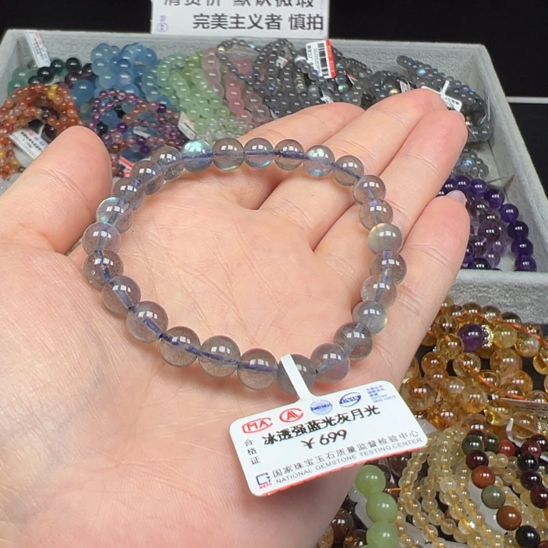 未镶嵌手链烟晶卡7冰透强光灰月光29