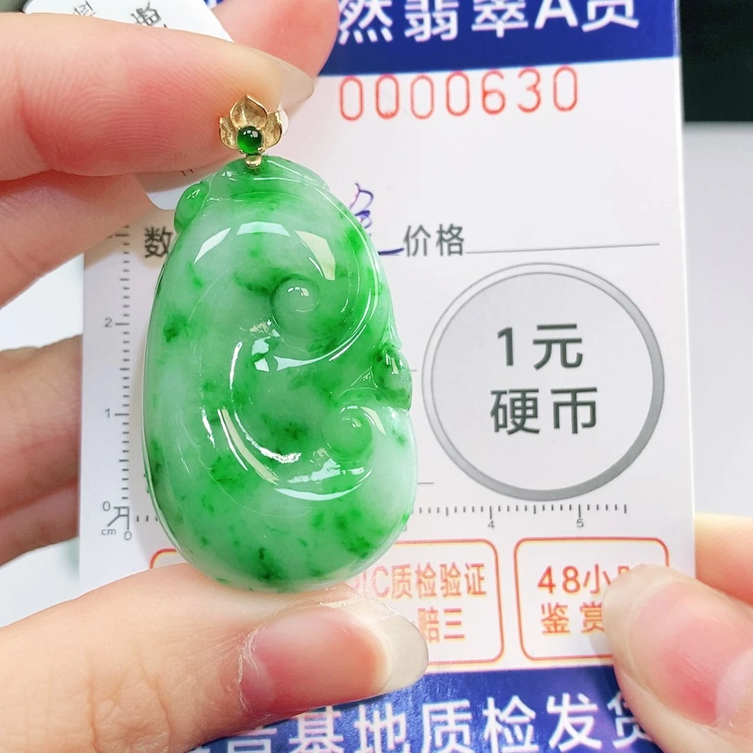 翡翠吊坠(不含链)18K金镶嵌