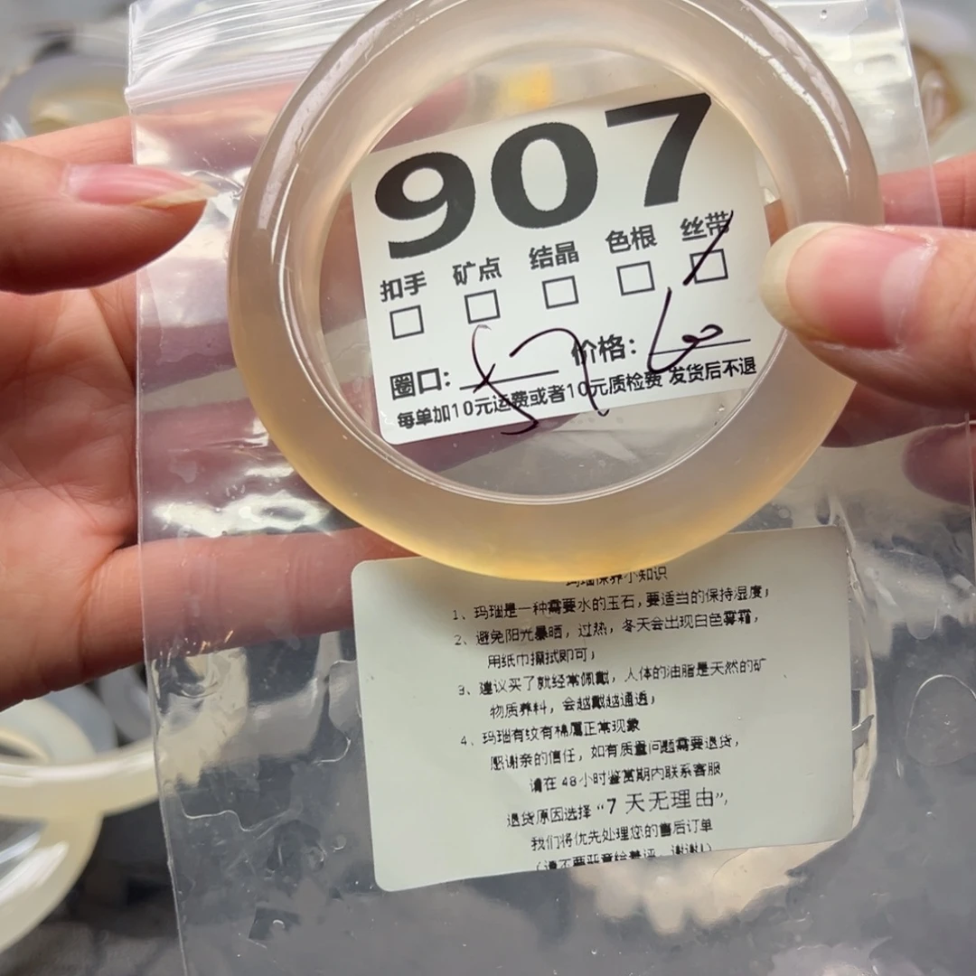 玛瑙/玉髓未镶嵌手镯907