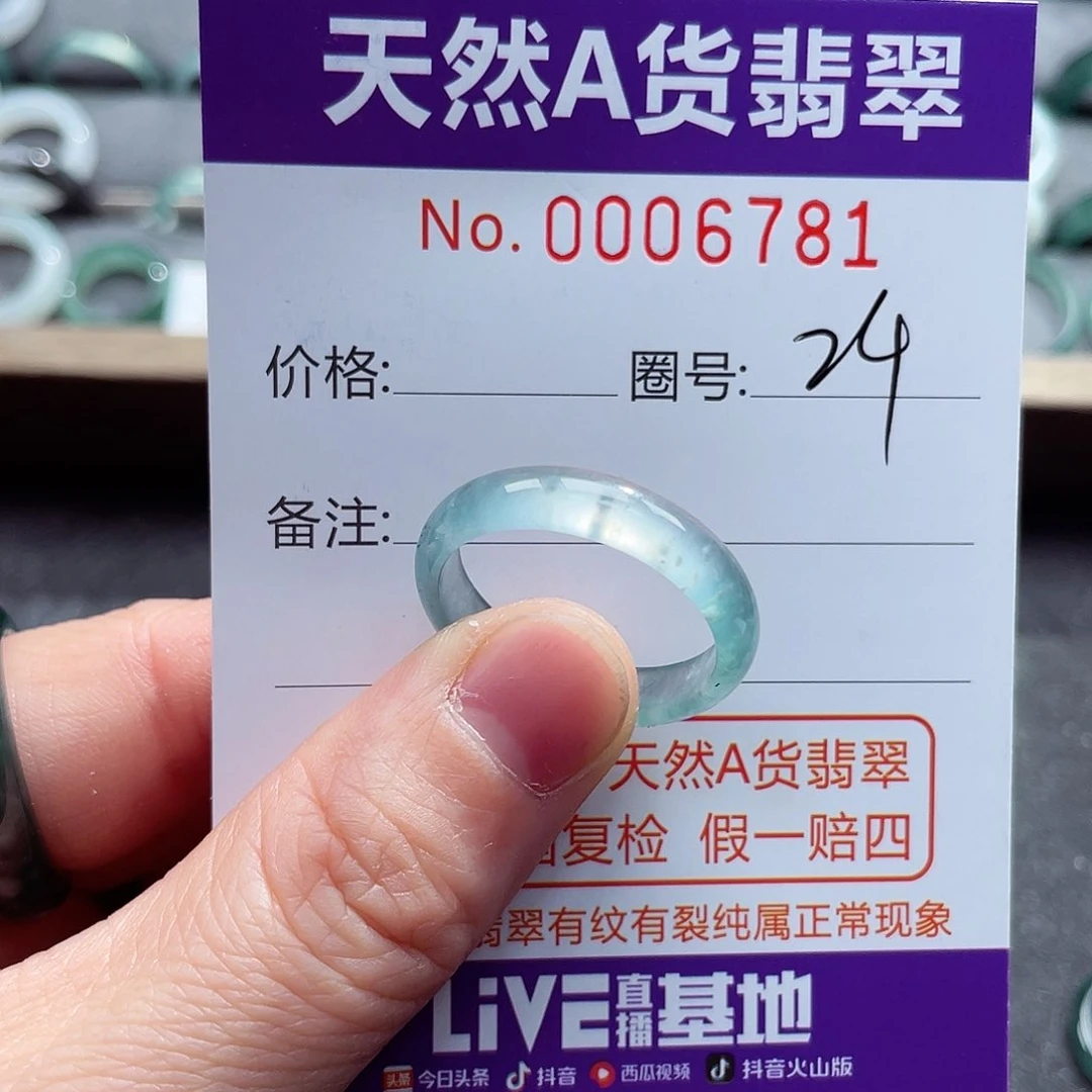 翡翠戒指未镶嵌戒指