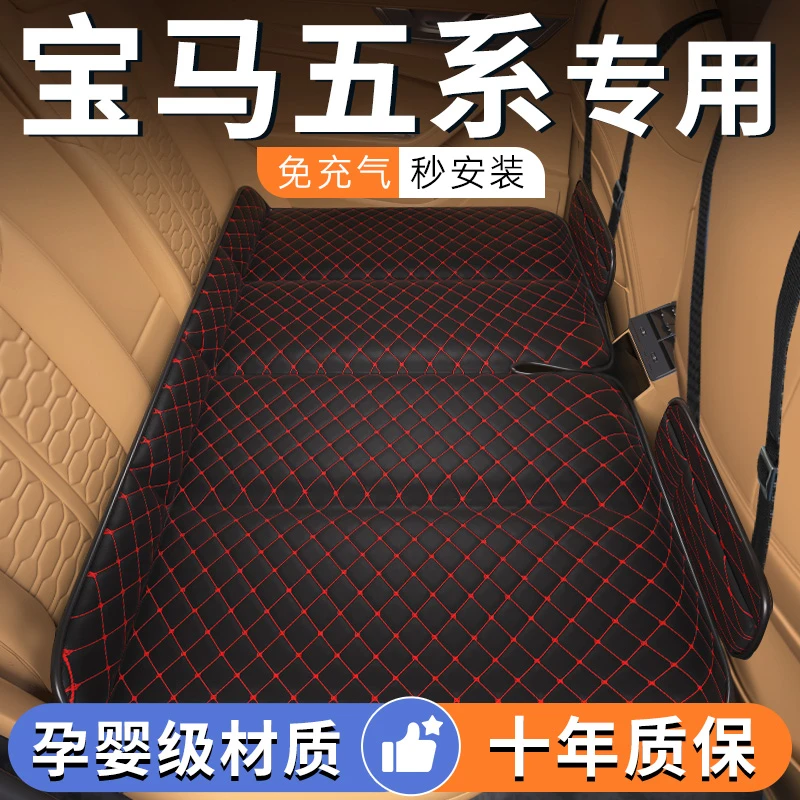 宝马5系汽车后排睡垫车内后座折叠床垫轿车专用平躺床睡觉神器五