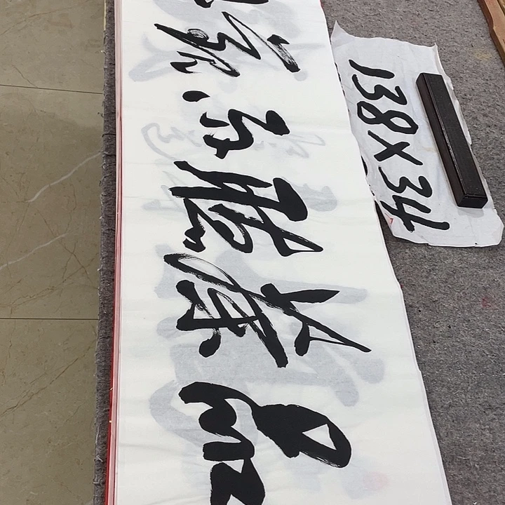 书法Lvqinzhenshufa