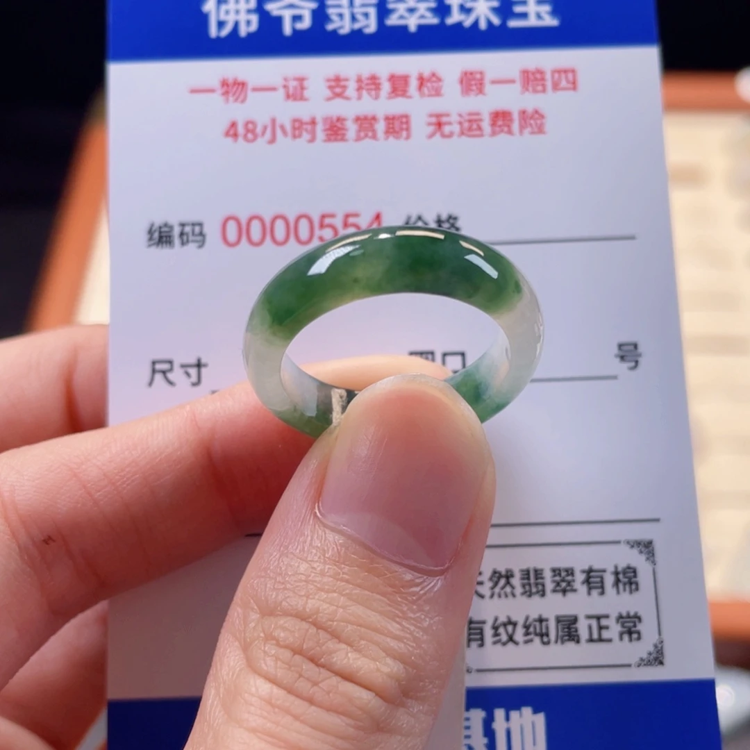 未镶嵌戒指翡翠21-22