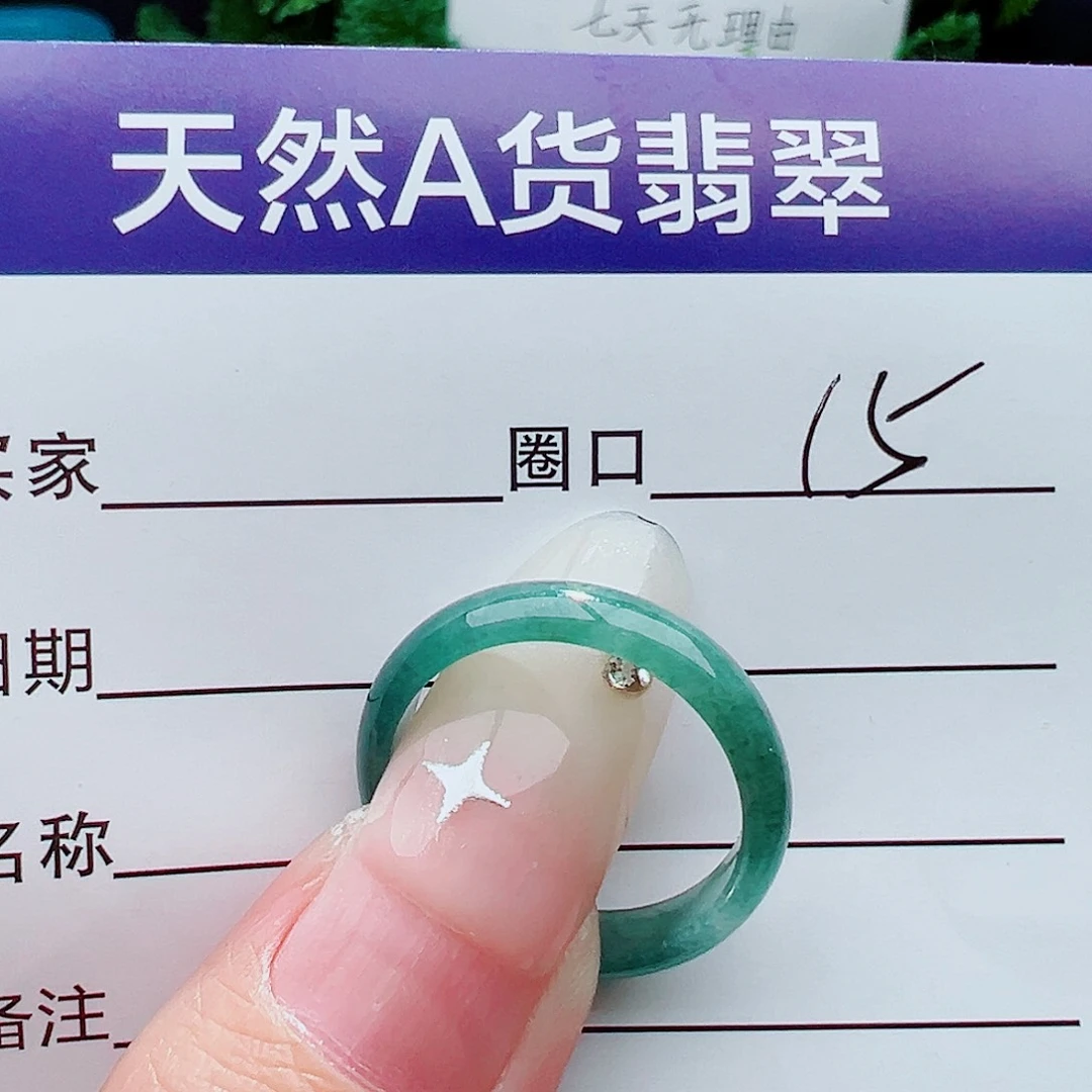 未镶嵌戒指翡翠戒指
