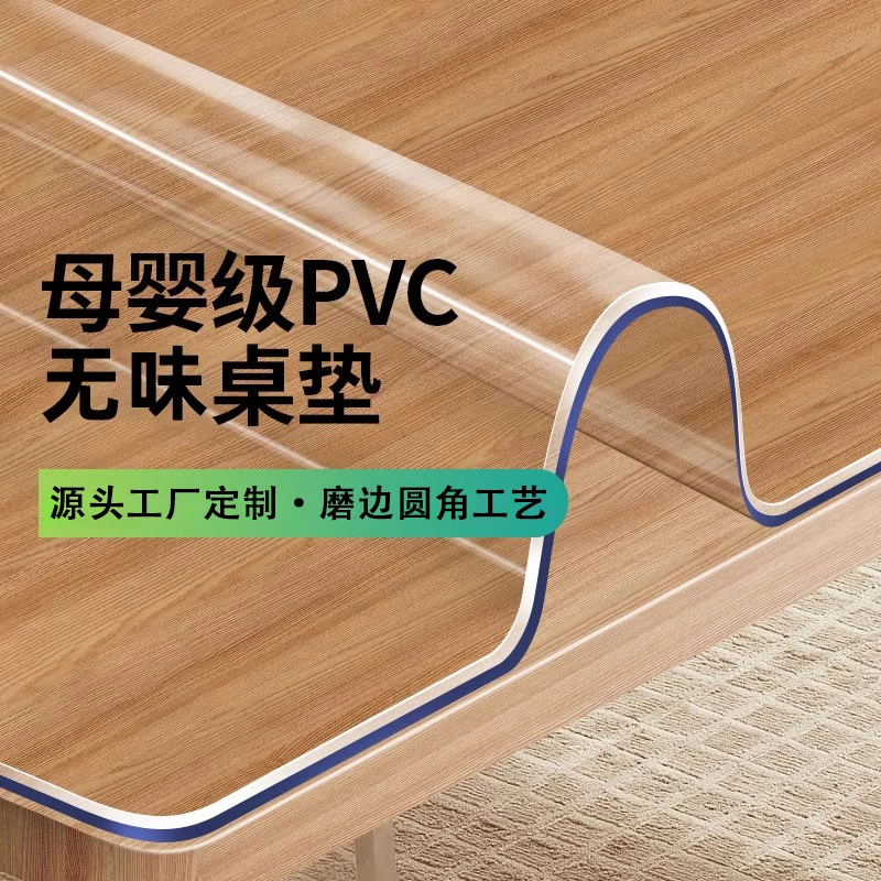 【居家好物】电视柜垫pvc软玻璃透明客厅垫鞋柜防水桌布台面保护垫