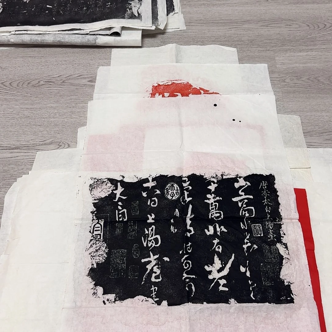 拓片用纸印石上阳台帖墨拓
