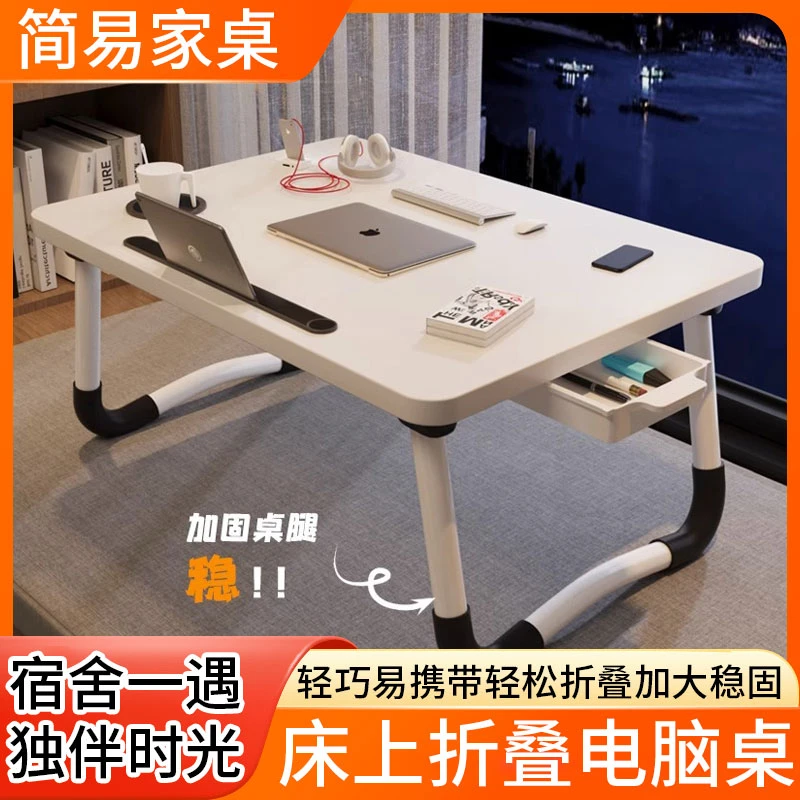 可折叠收纳桌笔记本办公桌折叠桌子宿舍学校床上懒人桌上铺写字桌