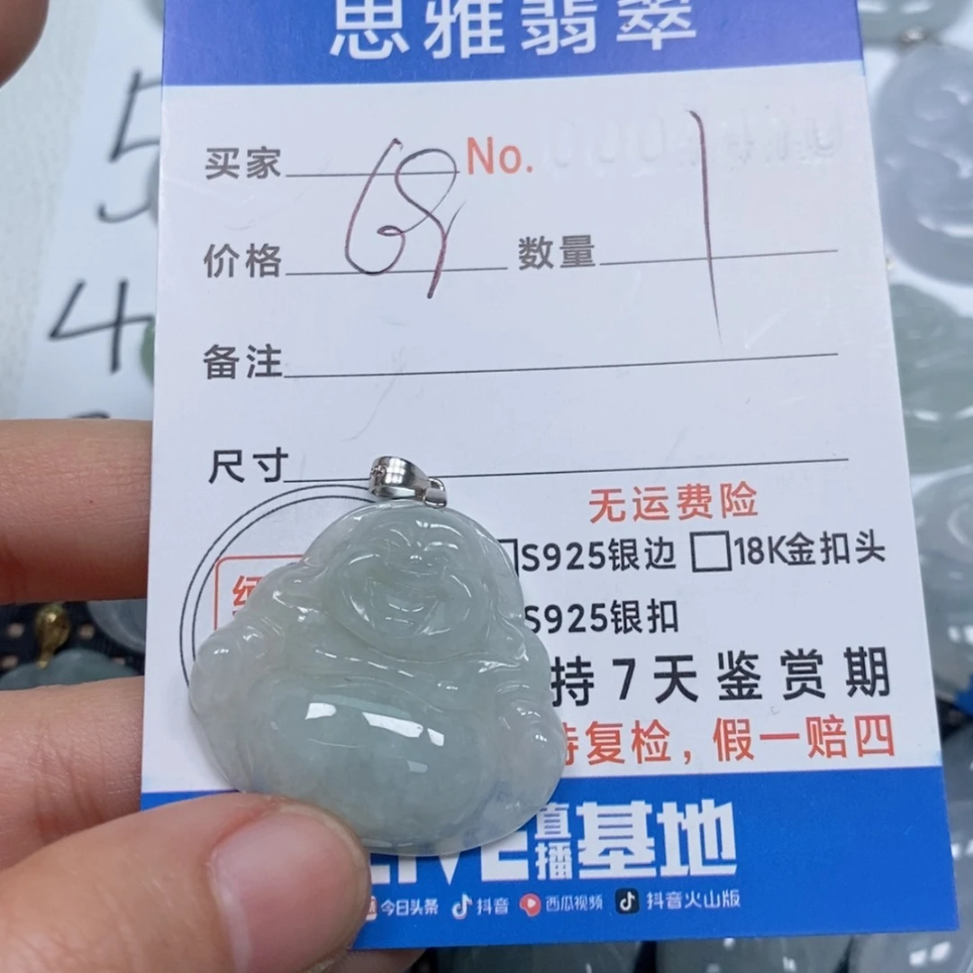 翡翠颈饰未镶嵌天然缅甸翡翠