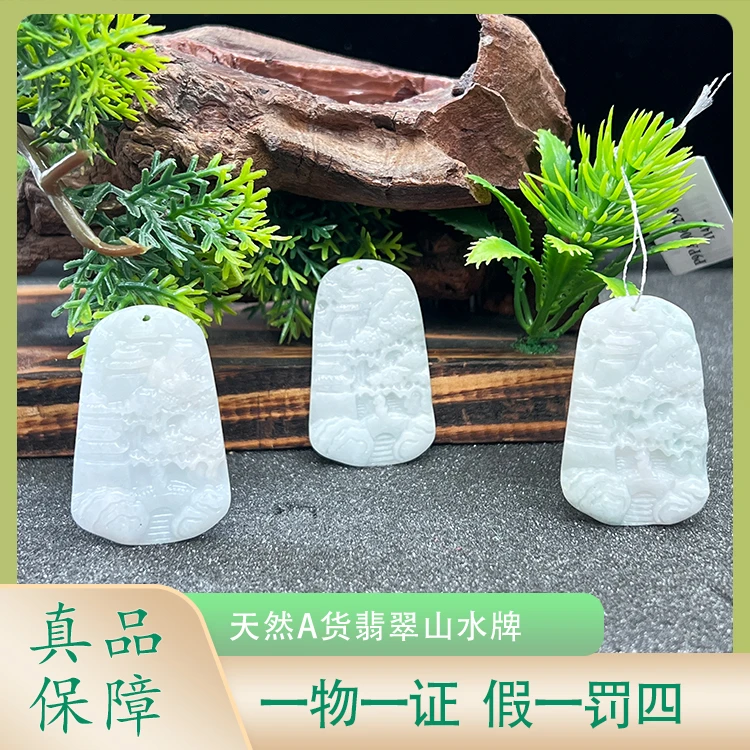 翡翠A货时尚百搭山水牌吊坠GS-20017多样性发其一