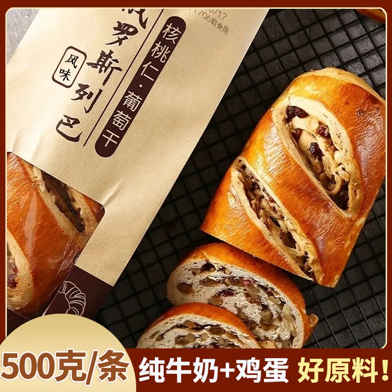 大列巴面包早餐代餐粗粮俄罗斯风味不切片面包坚果果仁零食大裂巴
