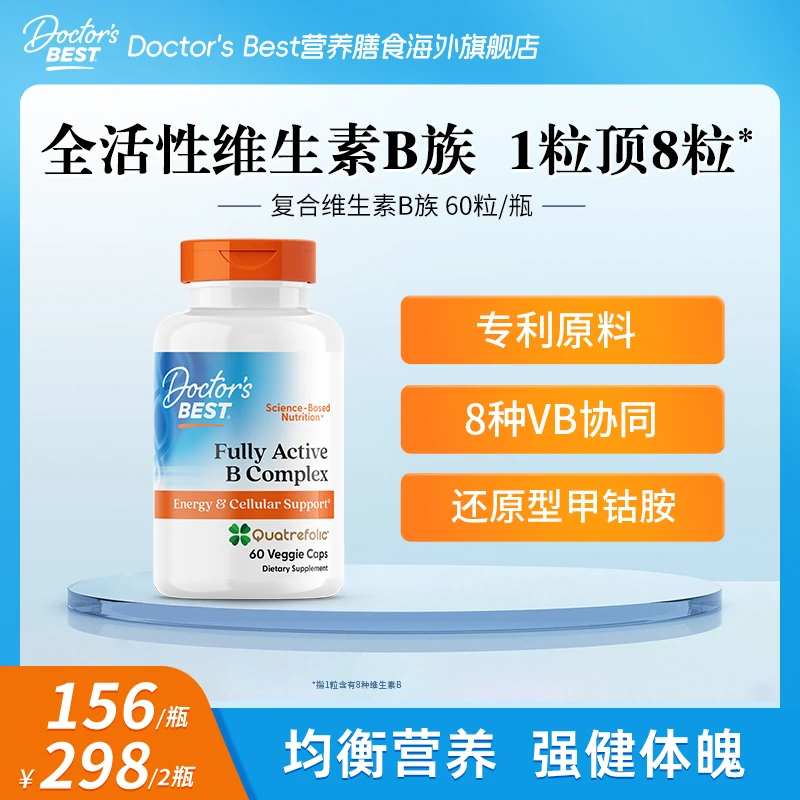 Doctor's Best多特倍斯复合型维生素B族胶囊60粒