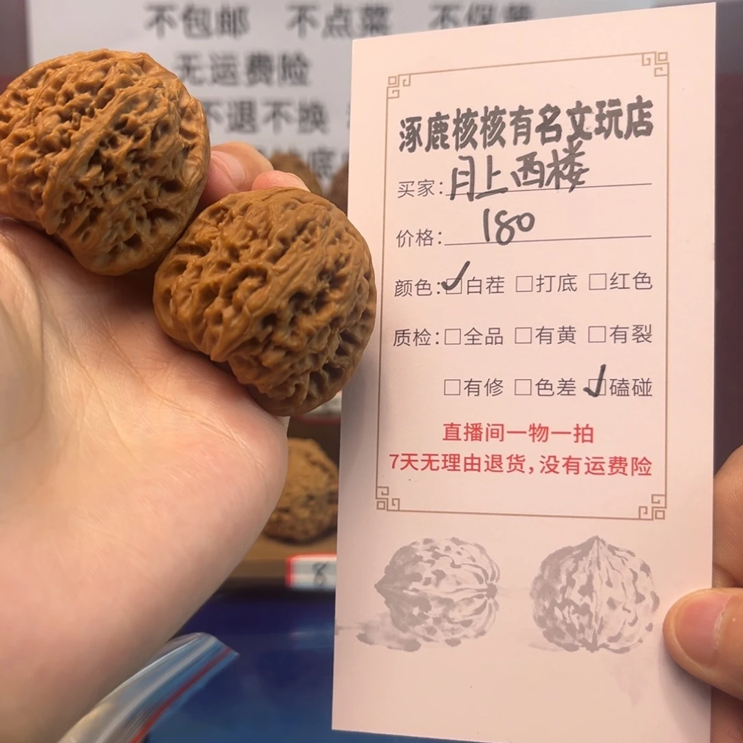 月***楼文玩核桃吊坠南疆