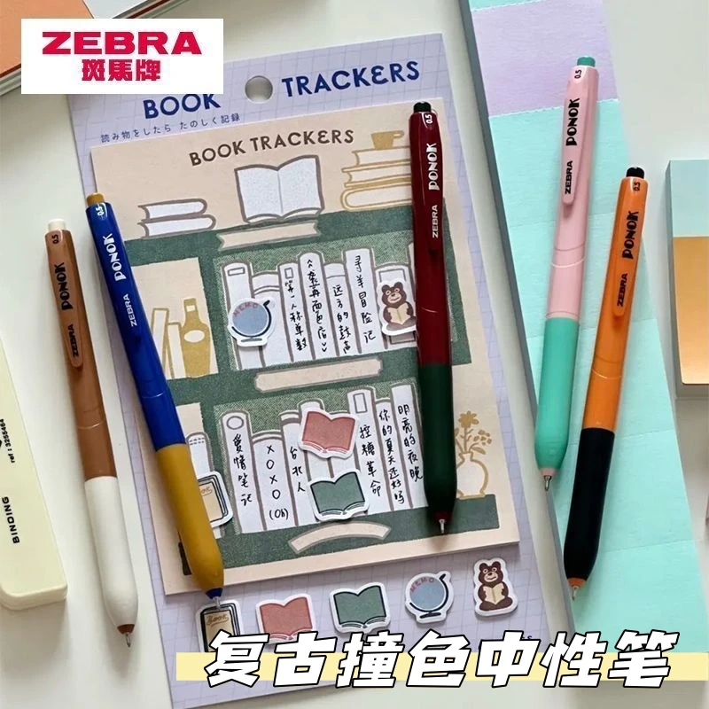 日本zebra斑马中性笔PONOK宝乐可JJ9顺滑大容量半针管按动初中生