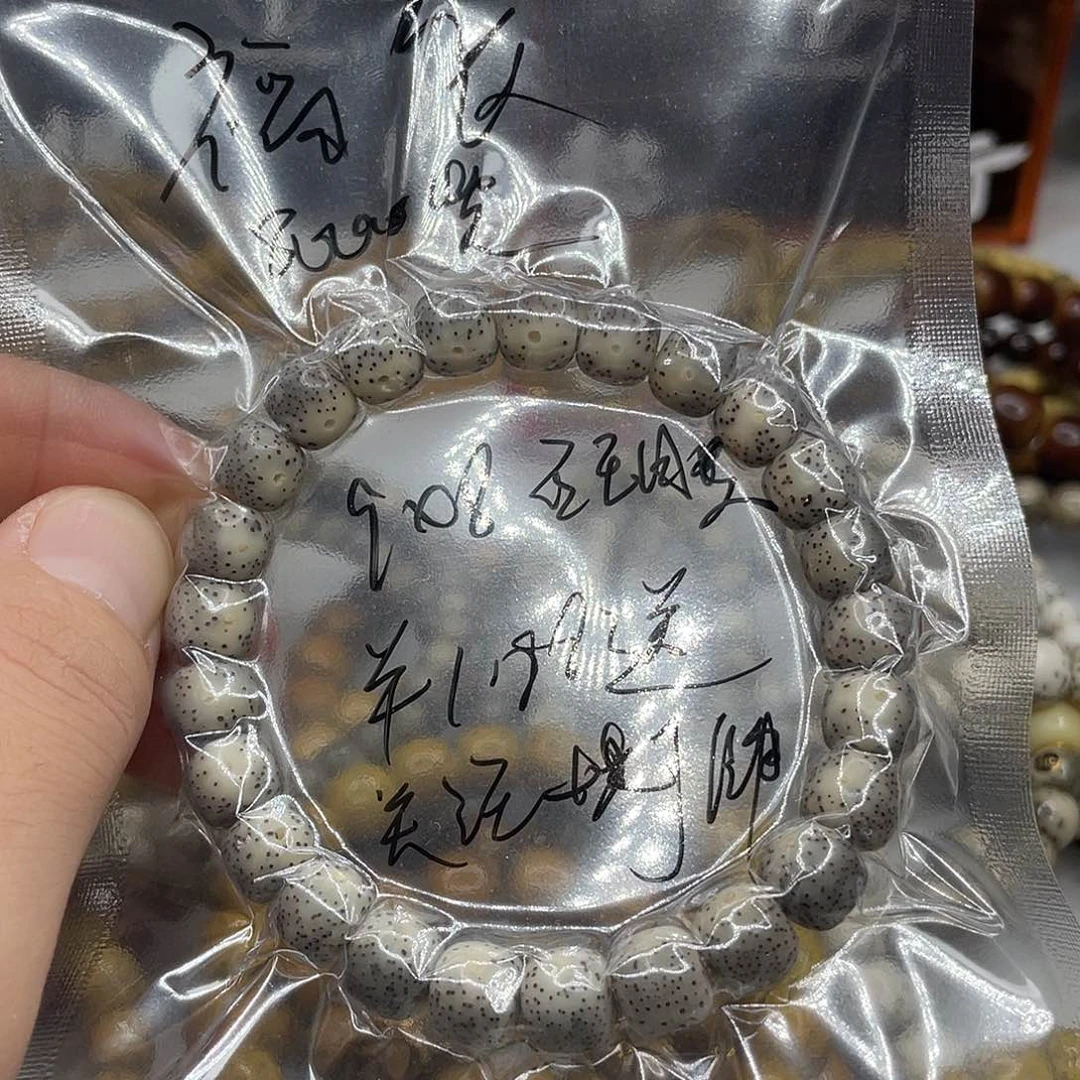 手串星月菩提?****?福袋
