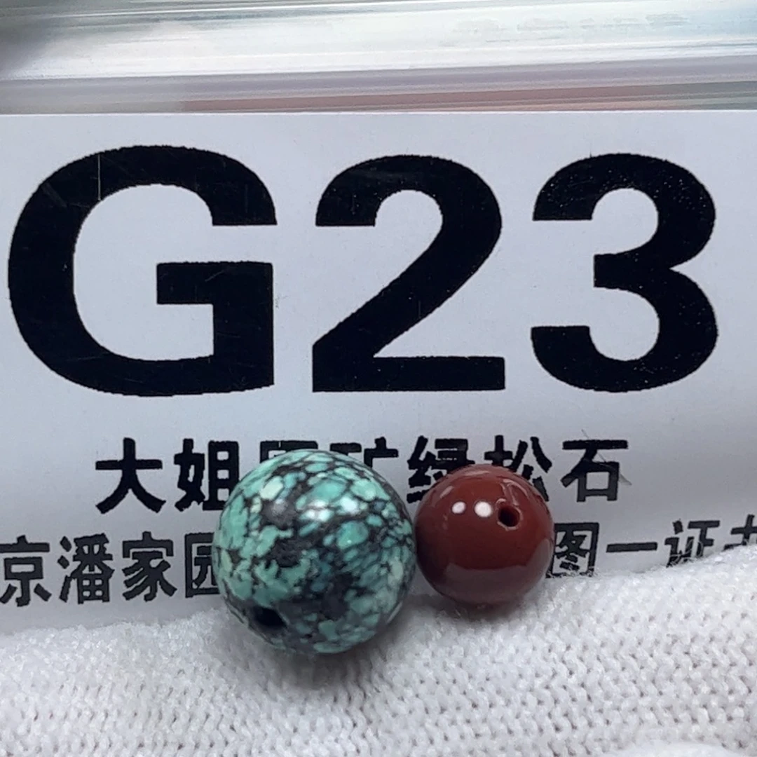 南红玛瑙珠宝奇石未镶嵌10.5m m