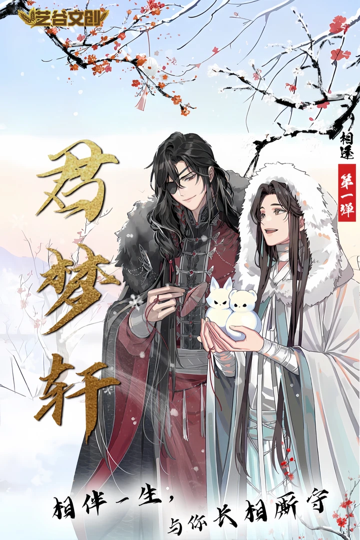 X【玩法】艺谷文创 君梦轩 古风男神A6色纸（代拆）国卡