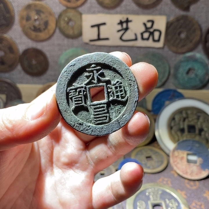 铜现代工艺品仿制品十枚