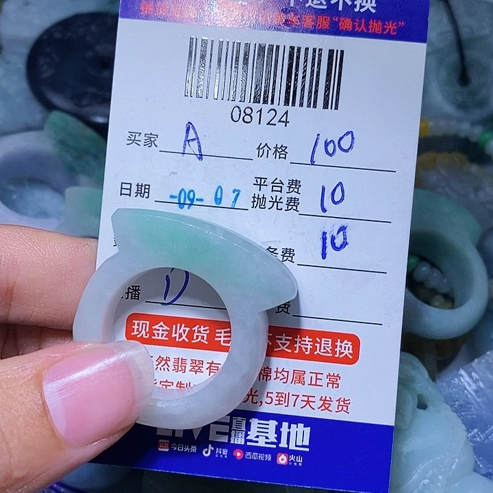 A***钱未镶嵌定制翡翠天光墟翡翠市场现金代购