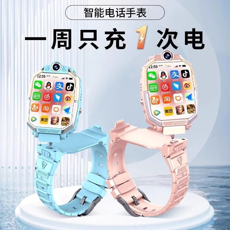 天才小学生5G全网通智能儿童手表电话防水多功能定位上学可插卡