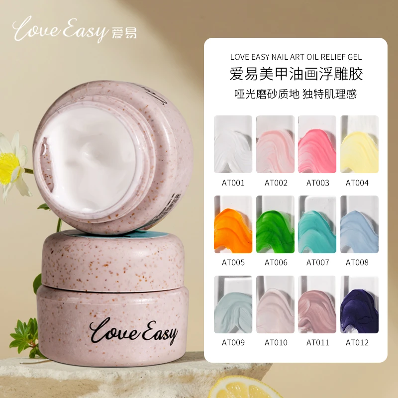 爱易love easy油画肌理胶