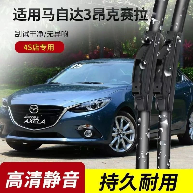 适用次世代昂克赛拉雨刮器片原厂2020款20马三21无骨马自达3雨刷