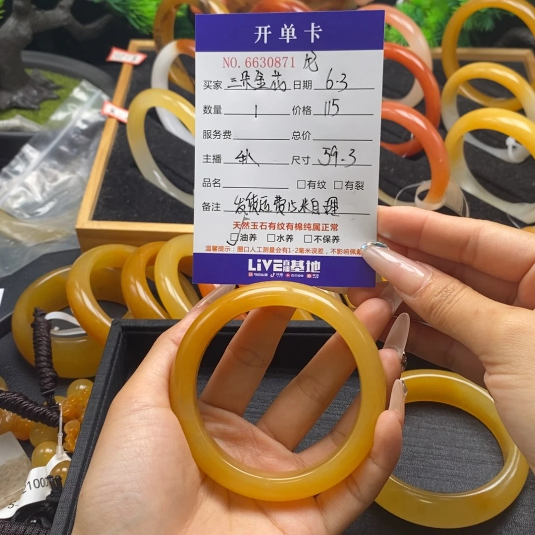 石英质玉（黄龙玉）未镶嵌手镯三**花30871