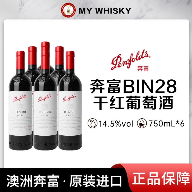 奔富（Penfolds）BIN28 红葡萄酒 澳洲 原瓶进口红酒 750ml/瓶*6瓶