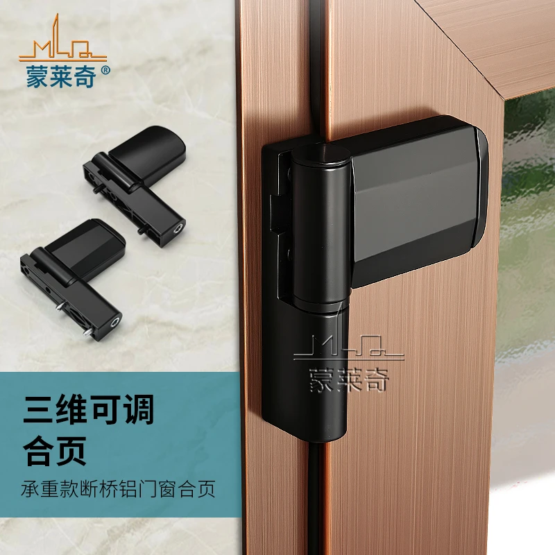 断桥铝合金平开门三维可调合页阳台玻璃门窗重型外装脱卸铰链折页