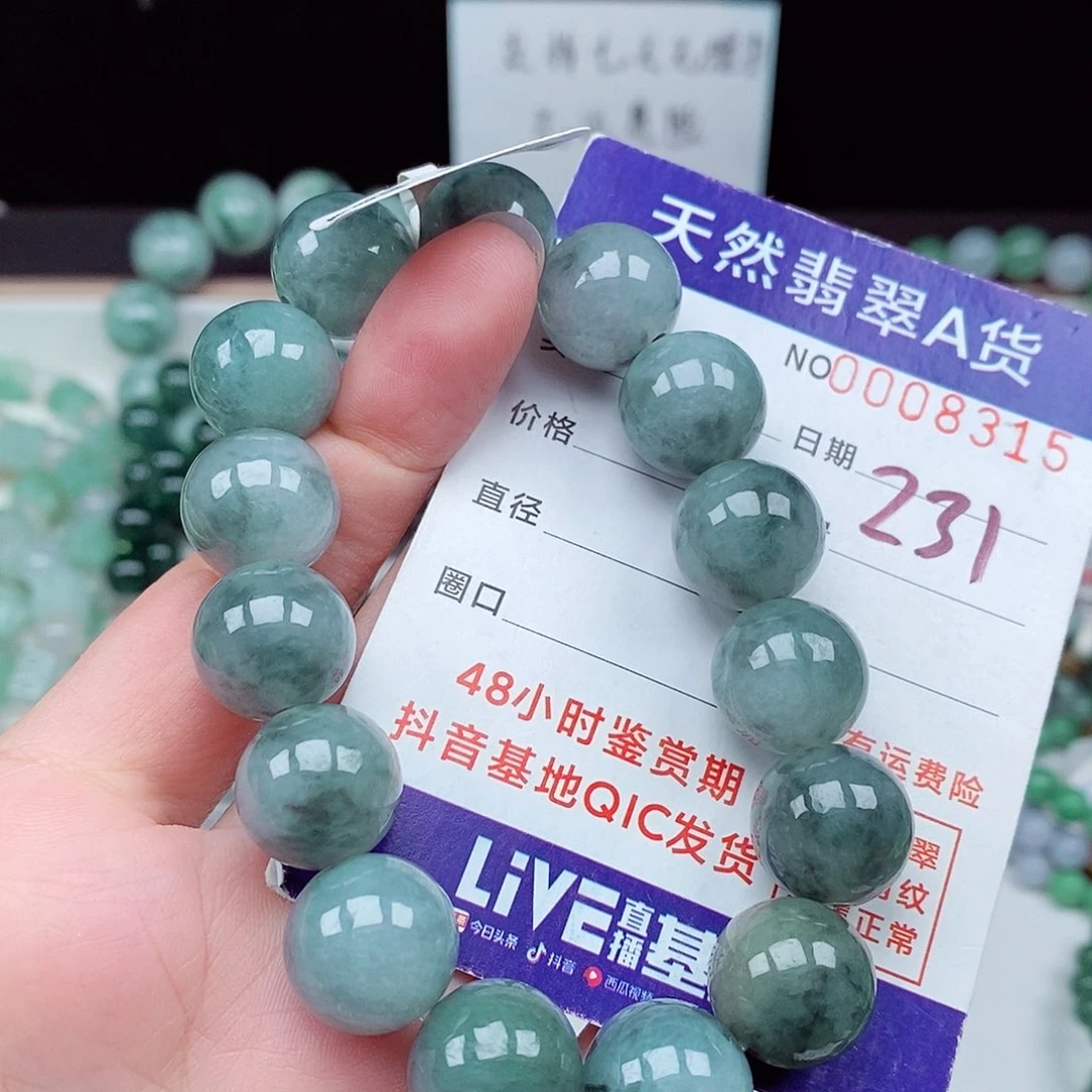 翡翠毛衣链未镶嵌
