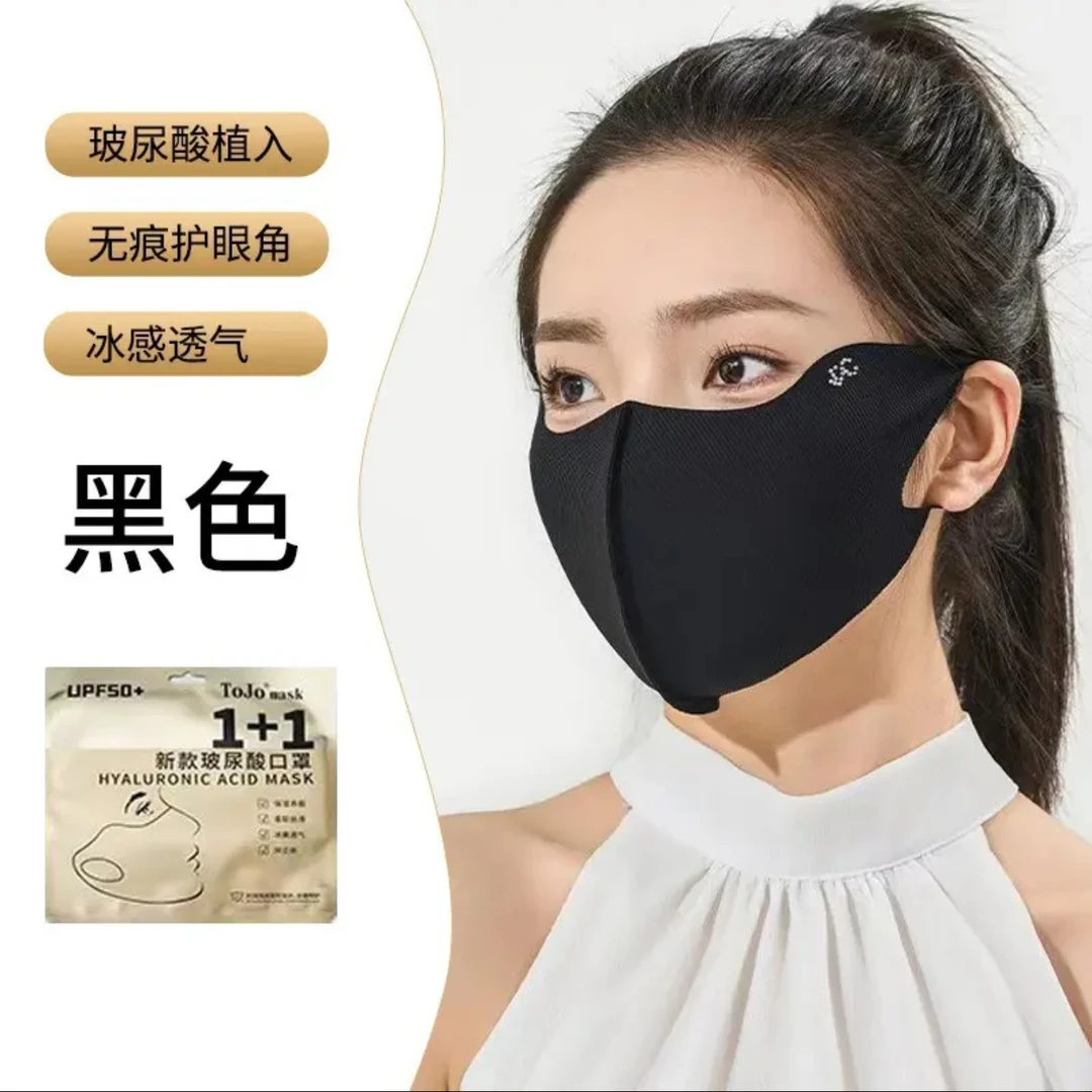 玻尿酸口罩防晒护眼角可水洗防紫外线高颜值女款保湿不干燥UPF50+