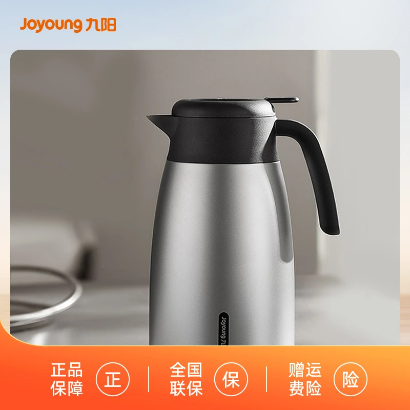 九阳明月双重真空锁温316L不锈钢内胆保温壶大容量家用便携热水壶