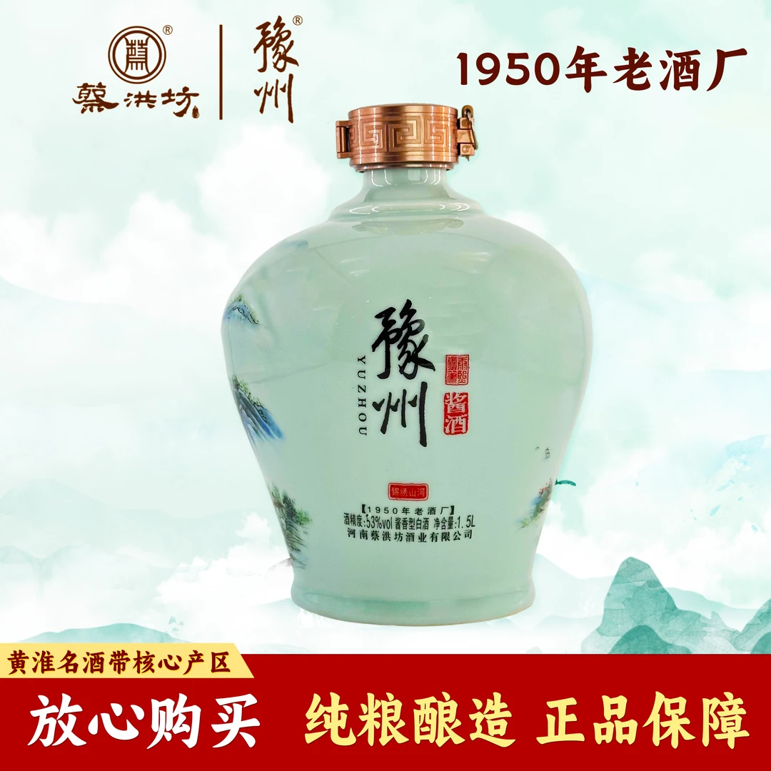 豫州【厂家直供】酱酒景德镇锦绣山河酱香型白酒 53%Vol1.5L/坛