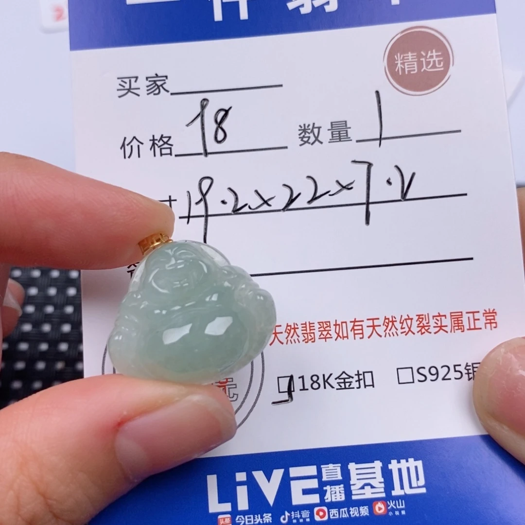 翡翠挂件18K金镶嵌