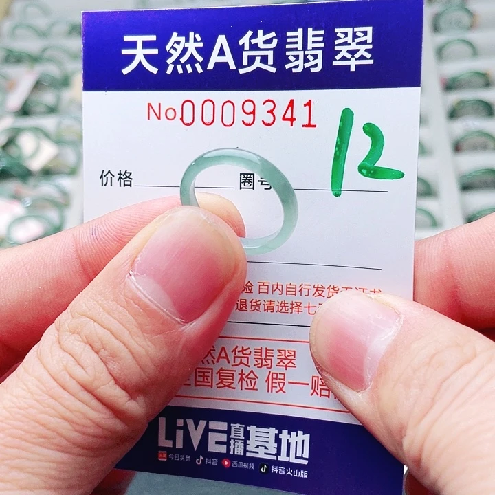 翡翠未镶嵌戒指天然A货翡翠戒指