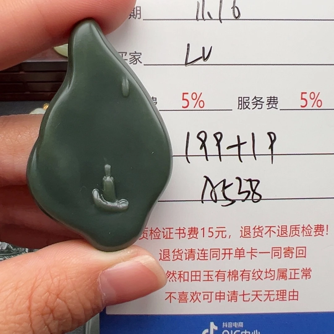 颈饰未镶嵌和田玉L**垚