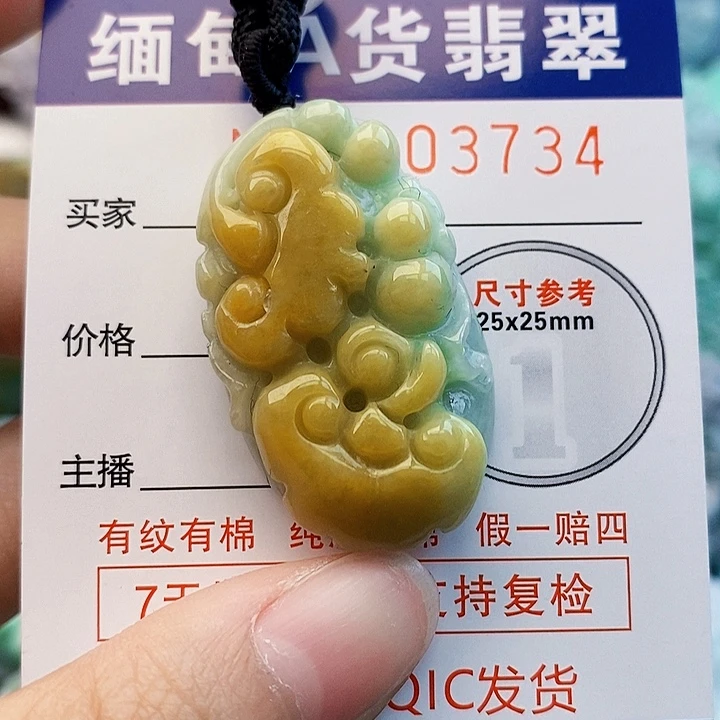 吊坠(不含链)未镶嵌翡翠