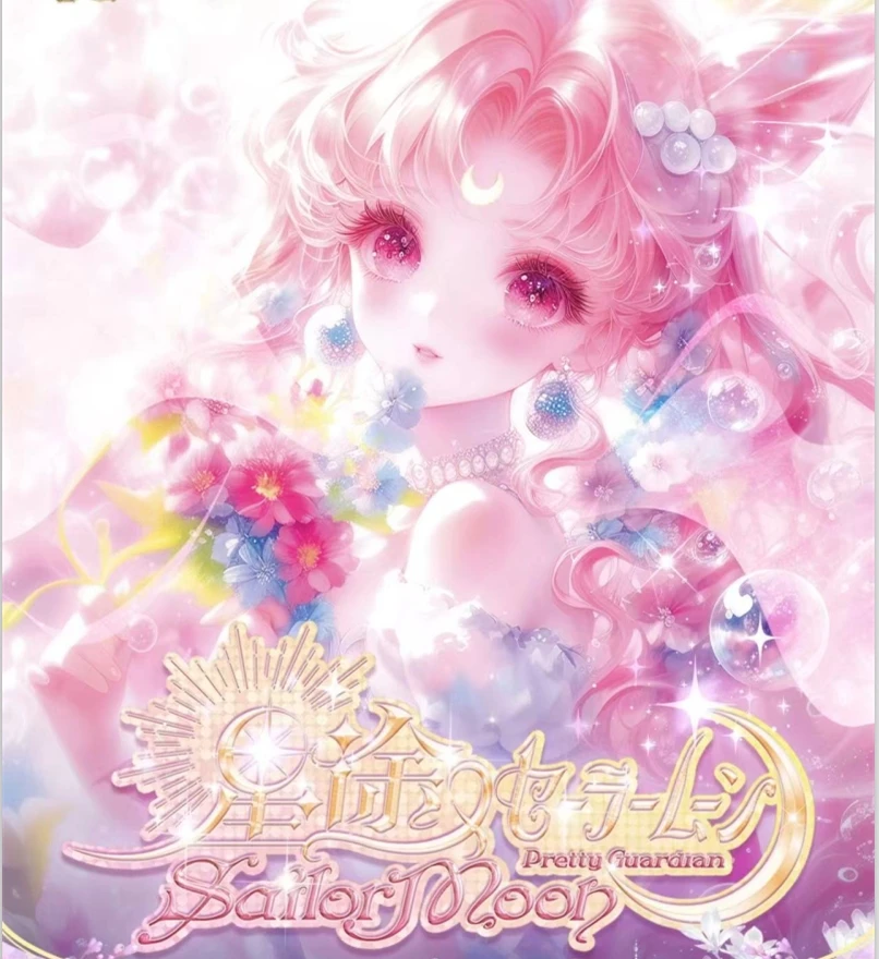 【浮浮】花间社星途美少女战士第一弹国产二创（默认代拆不退不换）