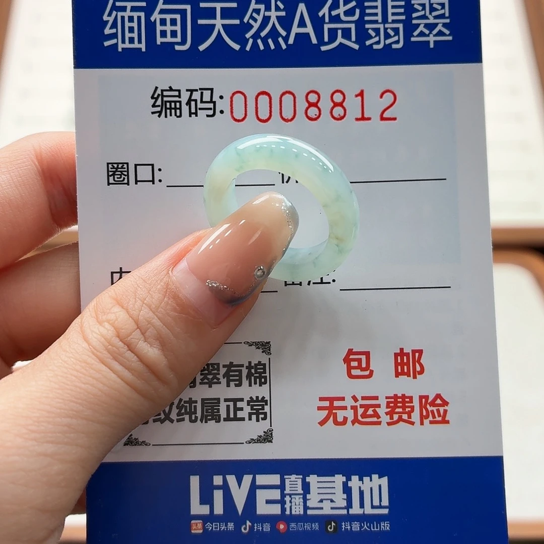未镶嵌戒指翡翠天然缅甸翡翠A货圈口12 漏