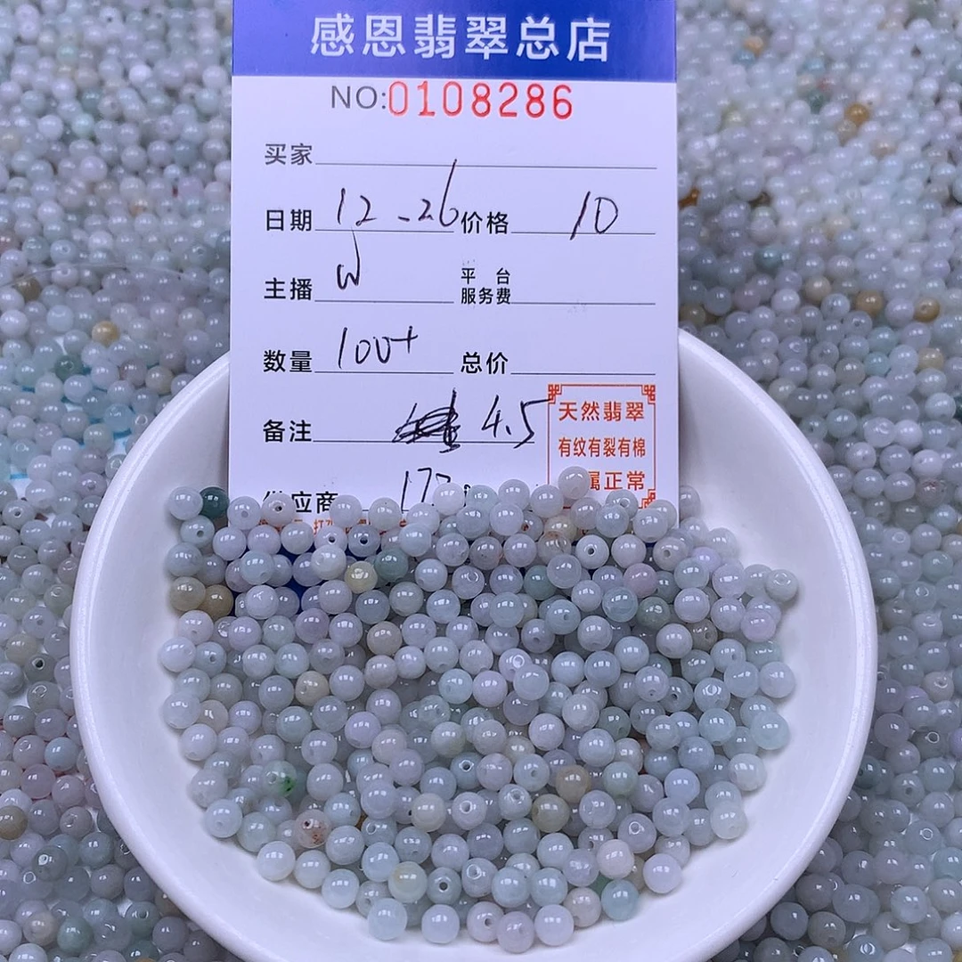 翡翠未镶嵌手链翡翠