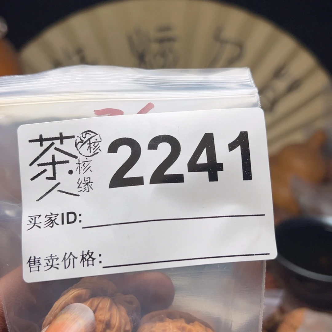 把件文玩核桃今天