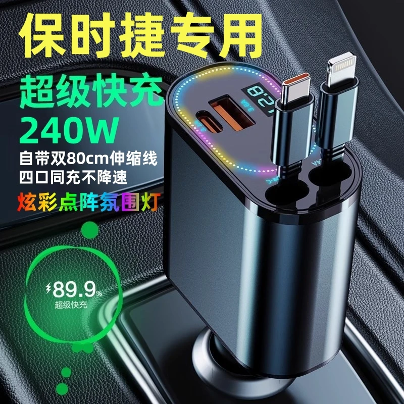 保时捷车载充电器快充卡宴Macan帕拉梅拉718点烟器车充口转换插头
