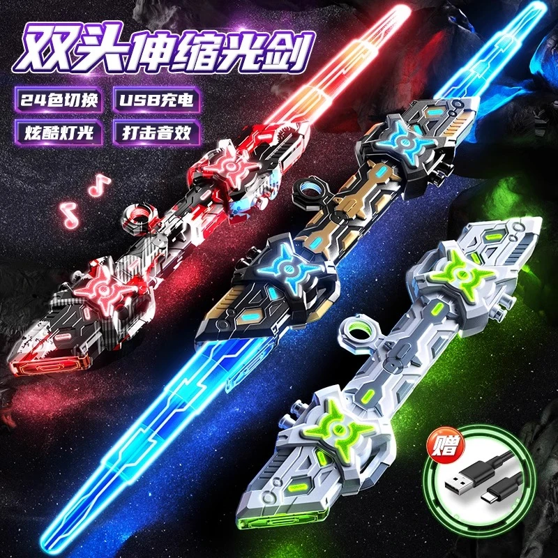炫酷双头伸缩激光剑儿童玩具刀星球大战发光宝剑闪光男孩双刃男童