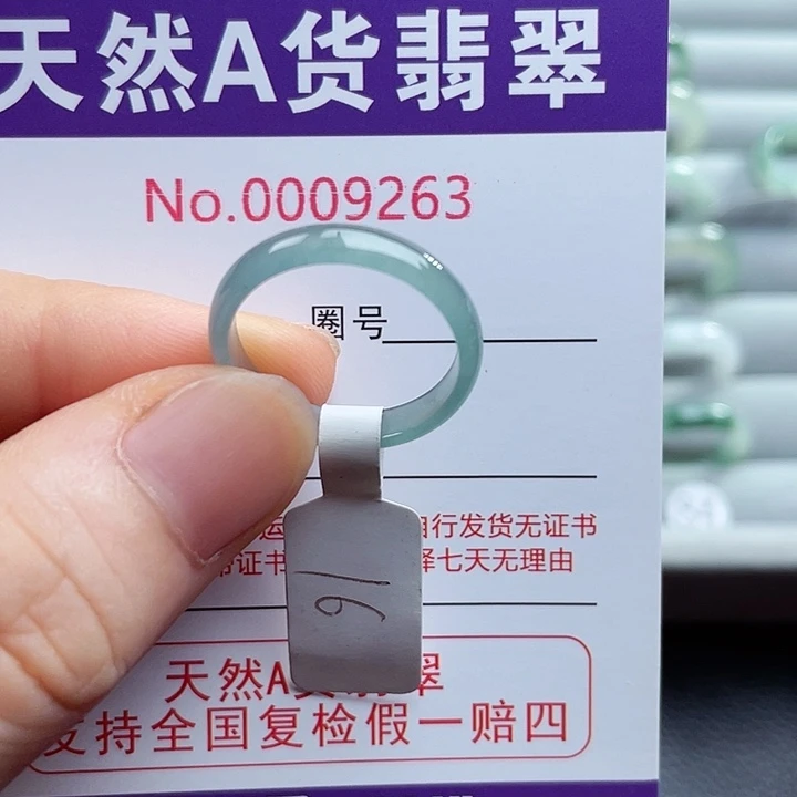 【闪购商品】翡翠戒指未镶嵌天然