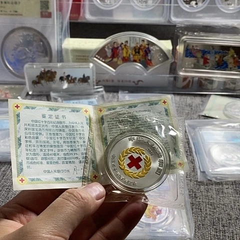 纯银2004年红十字会银币带证