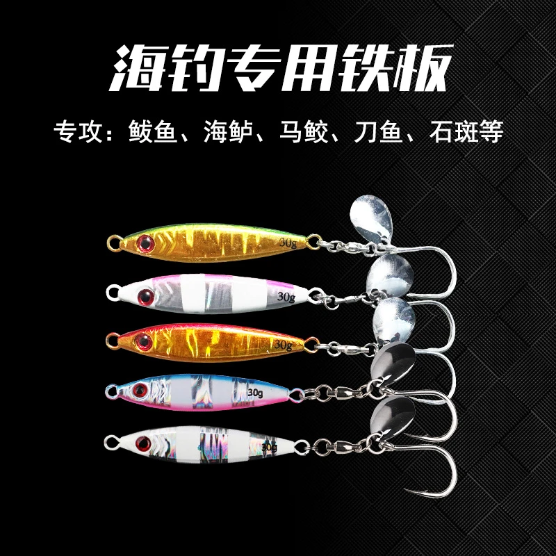 海钓假饵专用铁板路亚饵夜光远投船钓慢摇快抽鲅鱼马鲛海鲈石斑