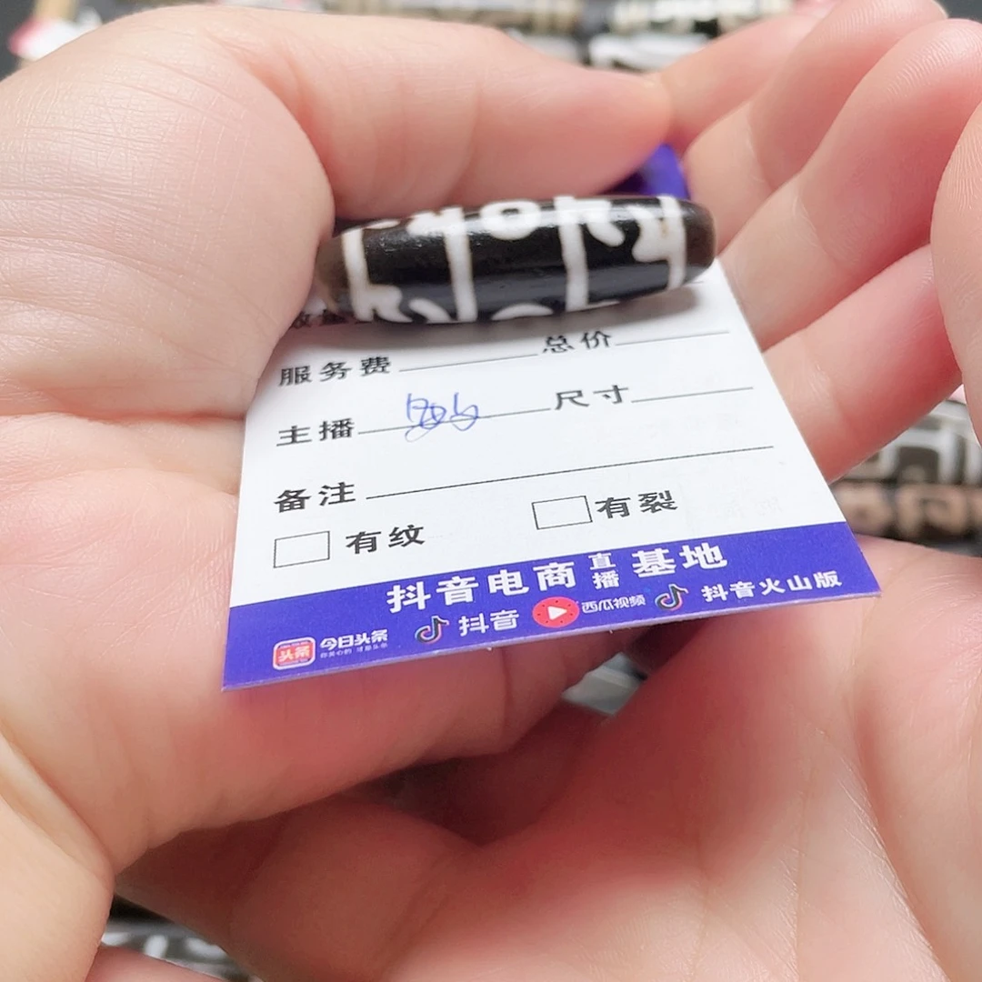 玛瑙/玉髓颈饰未镶嵌鱼**珠