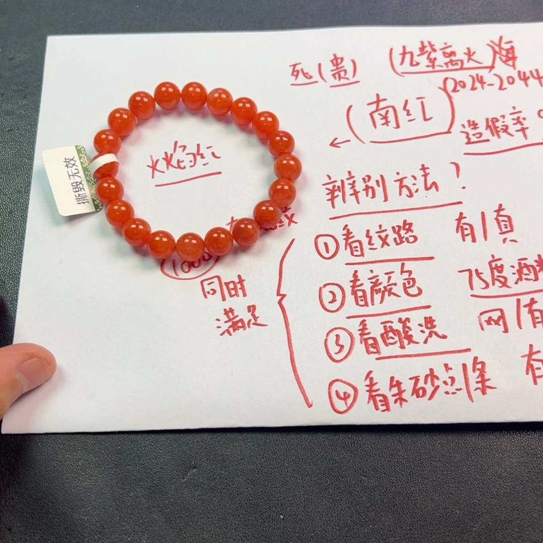颈饰未镶嵌南红玛瑙多样性云南南红高端火焰红卡10