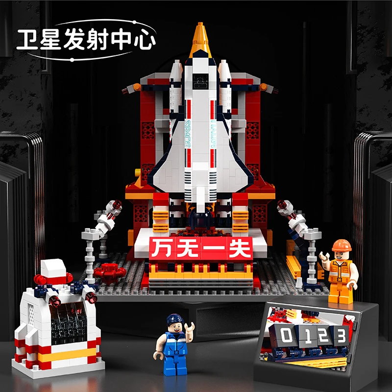 拼装系列模型积木发射摆件航天航天飞机中心小颗粒玩具